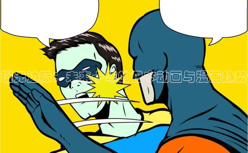 抖漫漫画