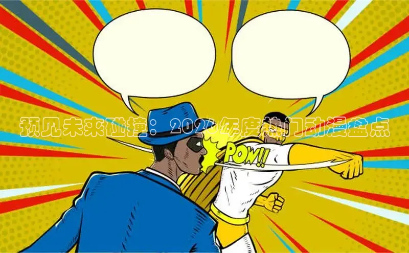 抖漫免费版