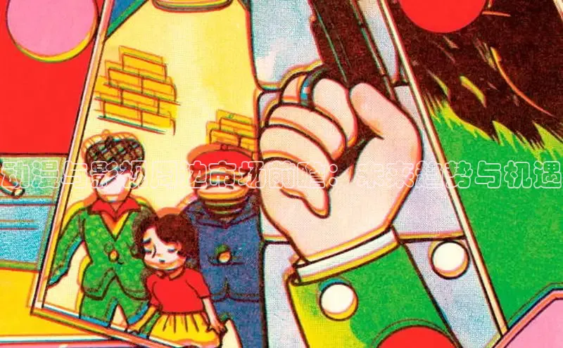 抖漫漫画