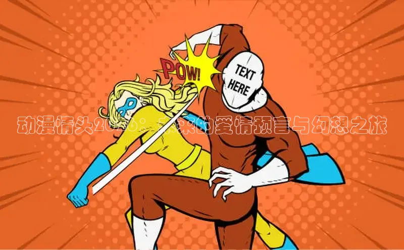 抖漫在线观看