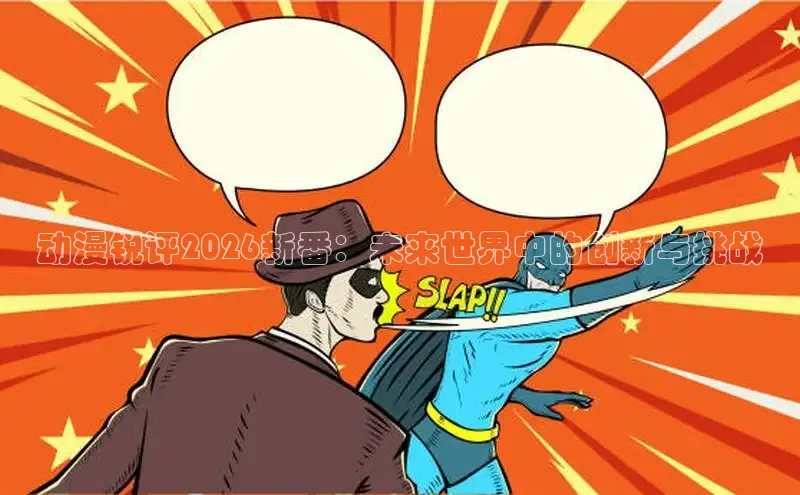 抖漫漫画