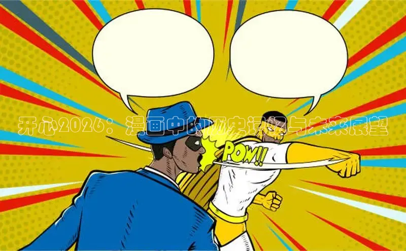 抖漫免费版